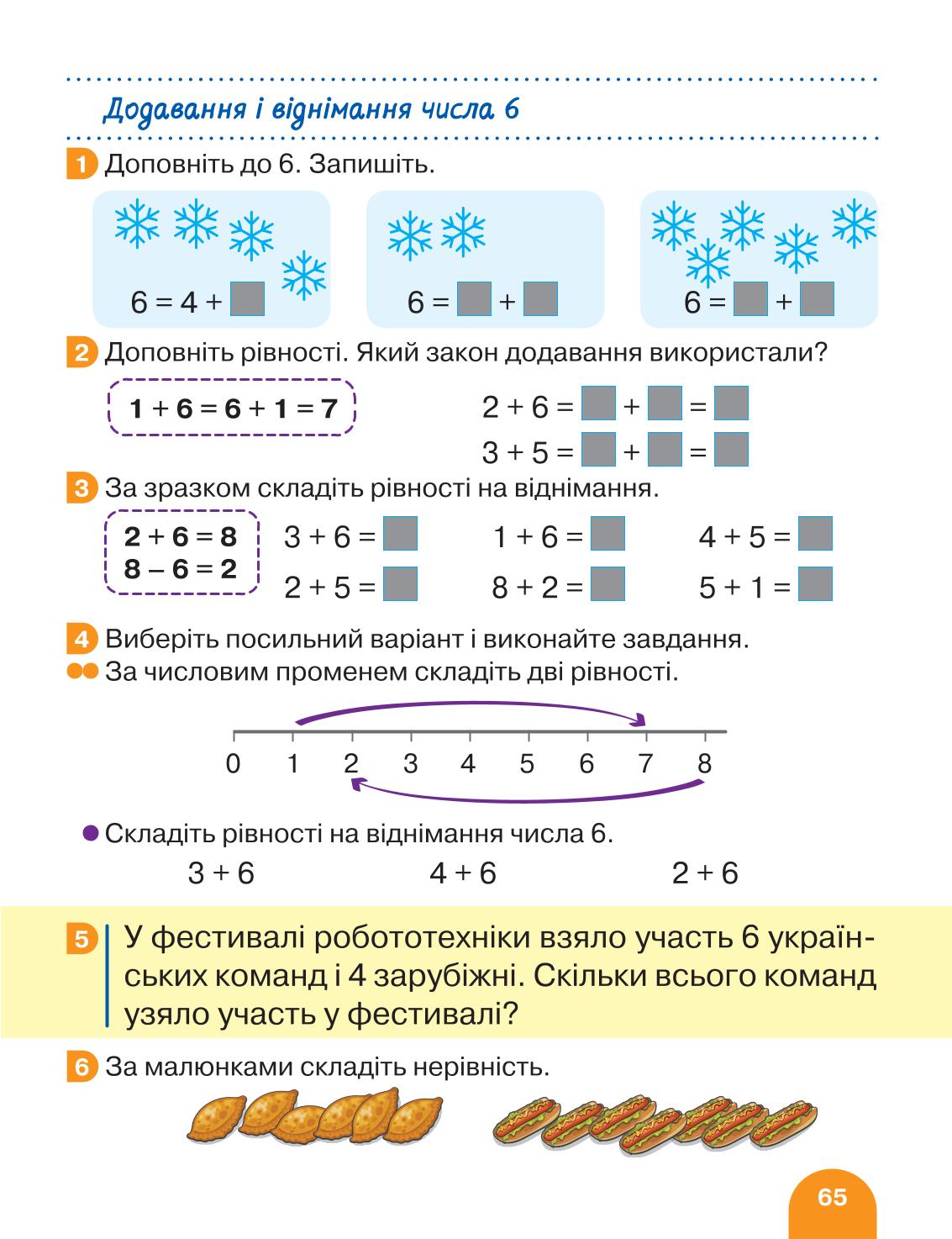 Мініатюра 65