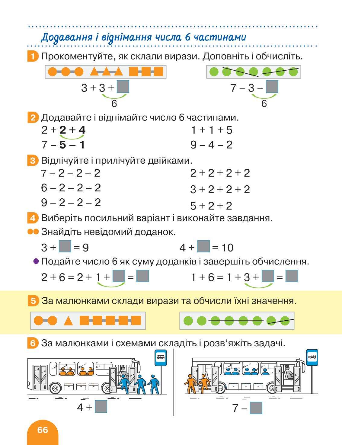 Мініатюра 66