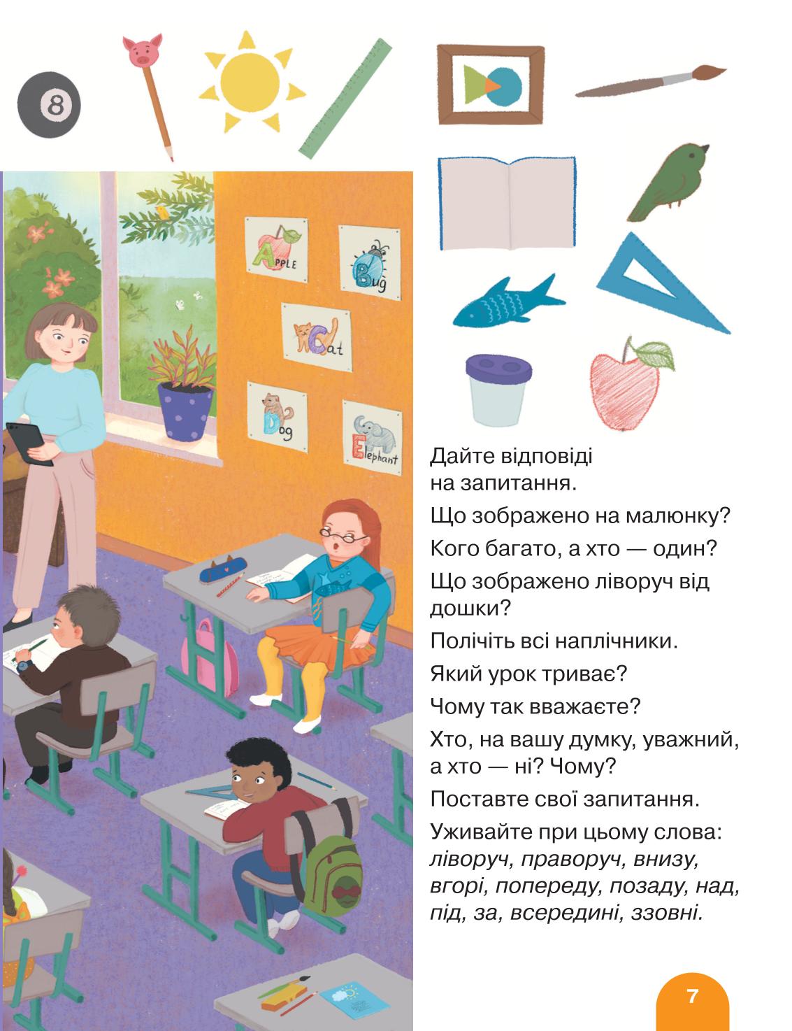 Мініатюра 7