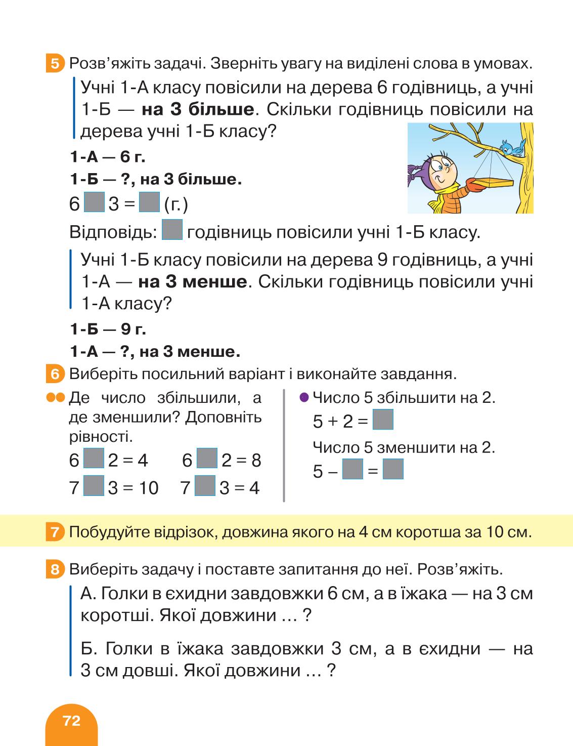 Мініатюра 72