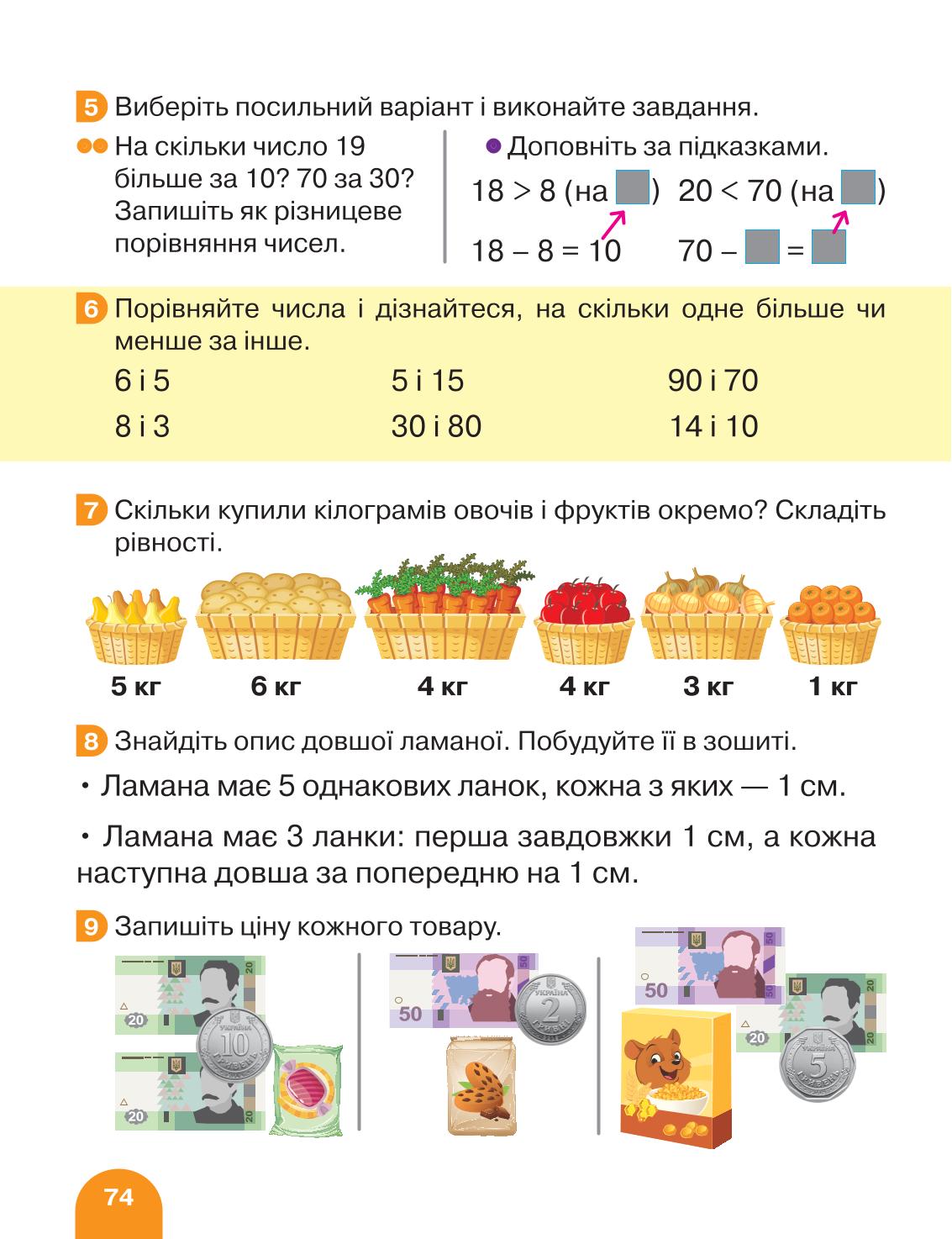 Мініатюра 74