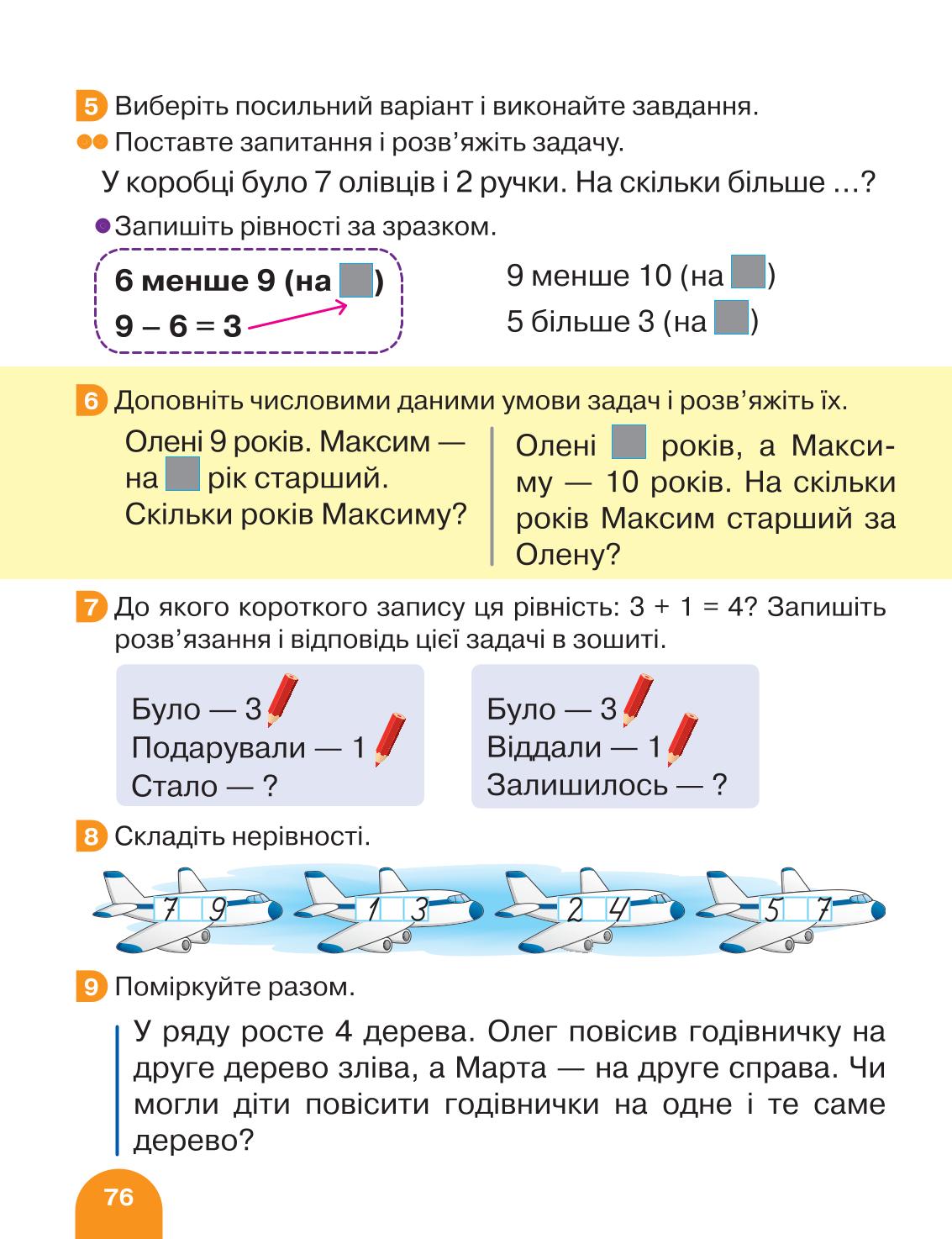 Мініатюра 76
