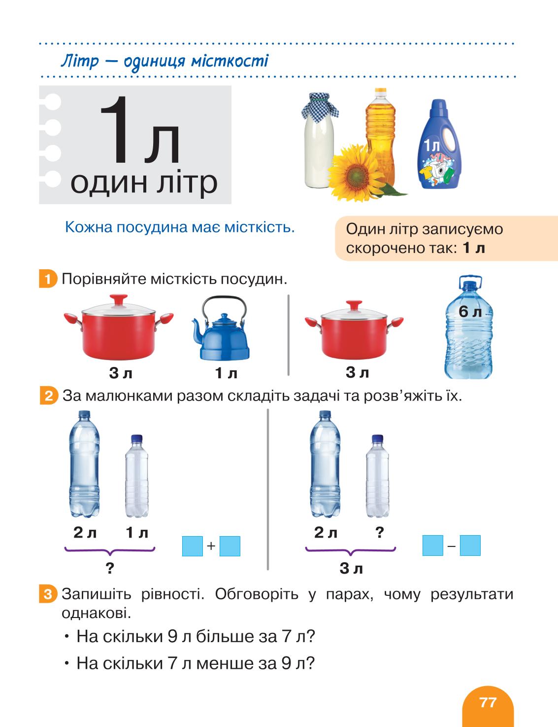 Мініатюра 77