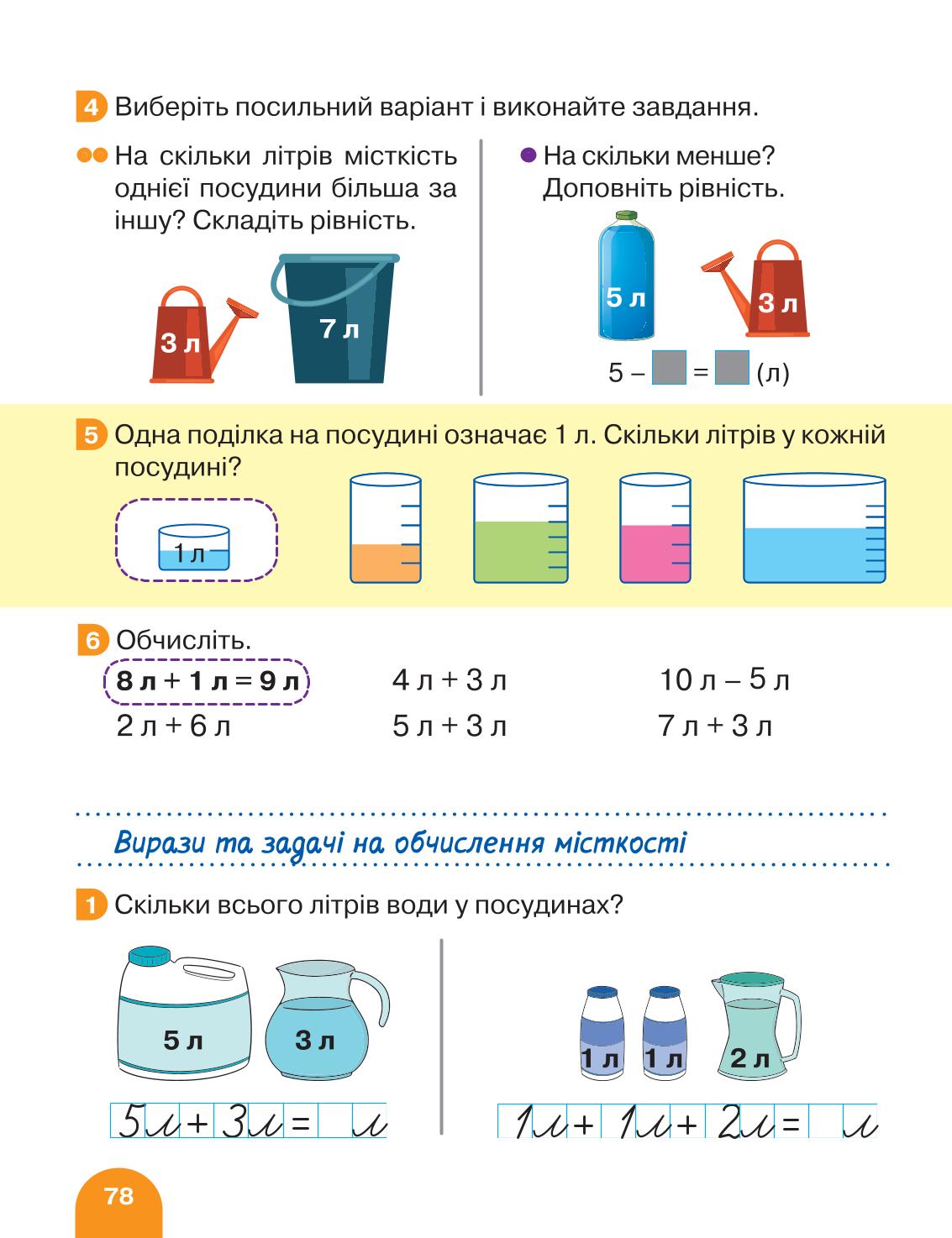 Мініатюра 78