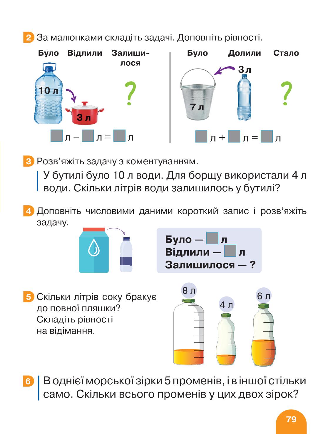 Мініатюра 79