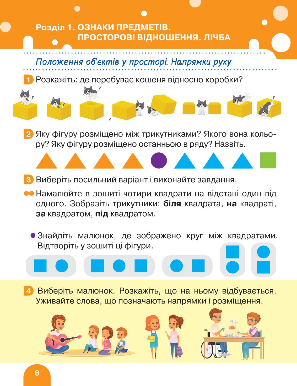 Мініатюра 8