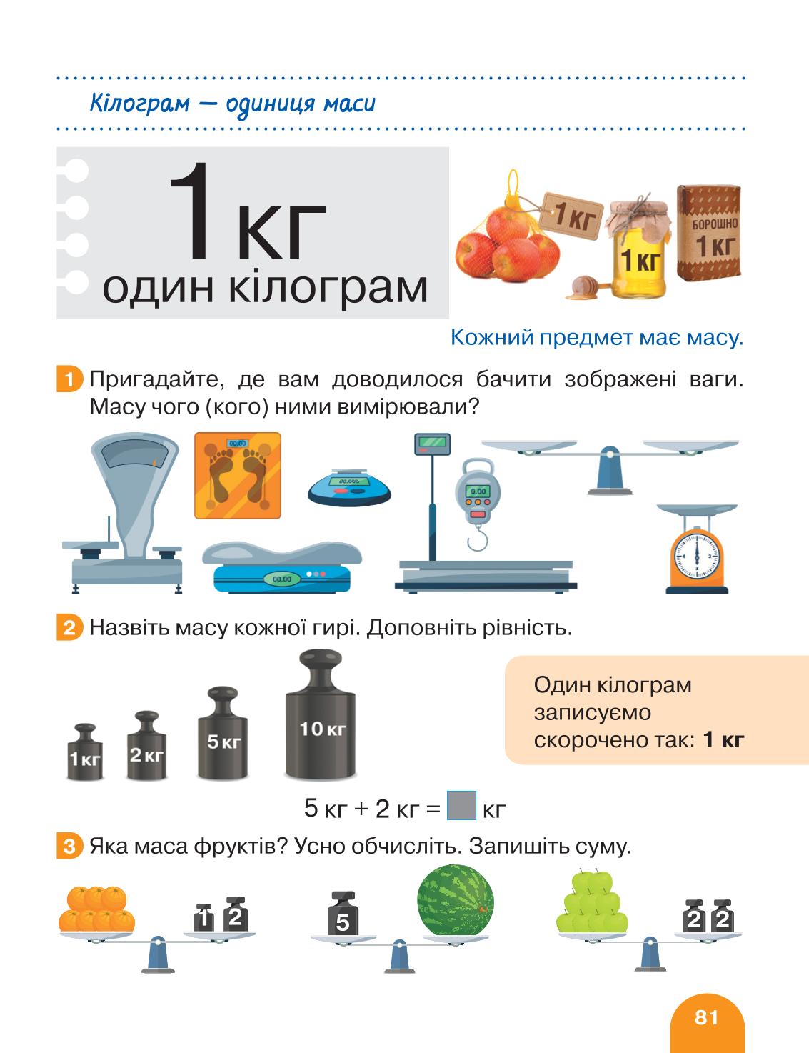 Мініатюра 81