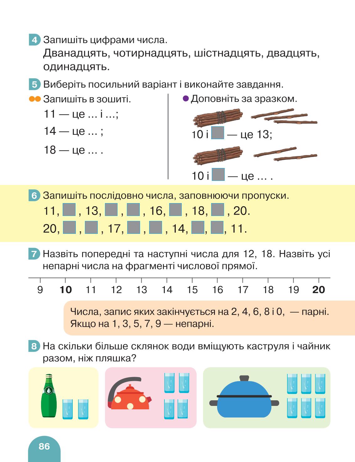 Мініатюра 86