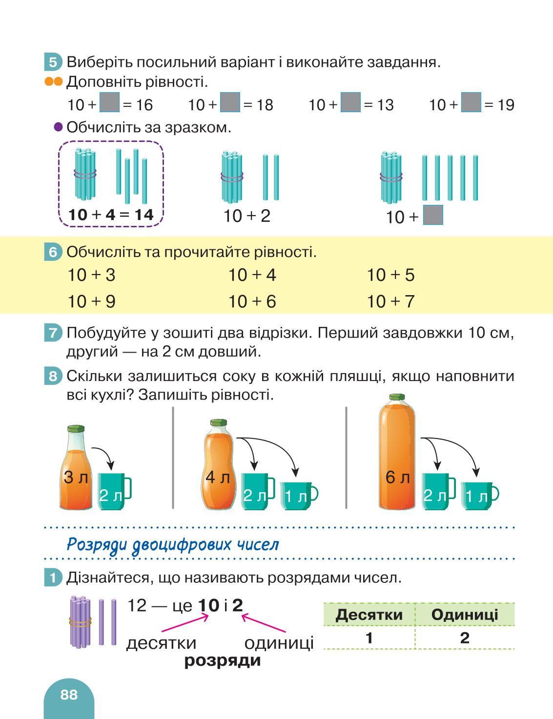 Мініатюра 88