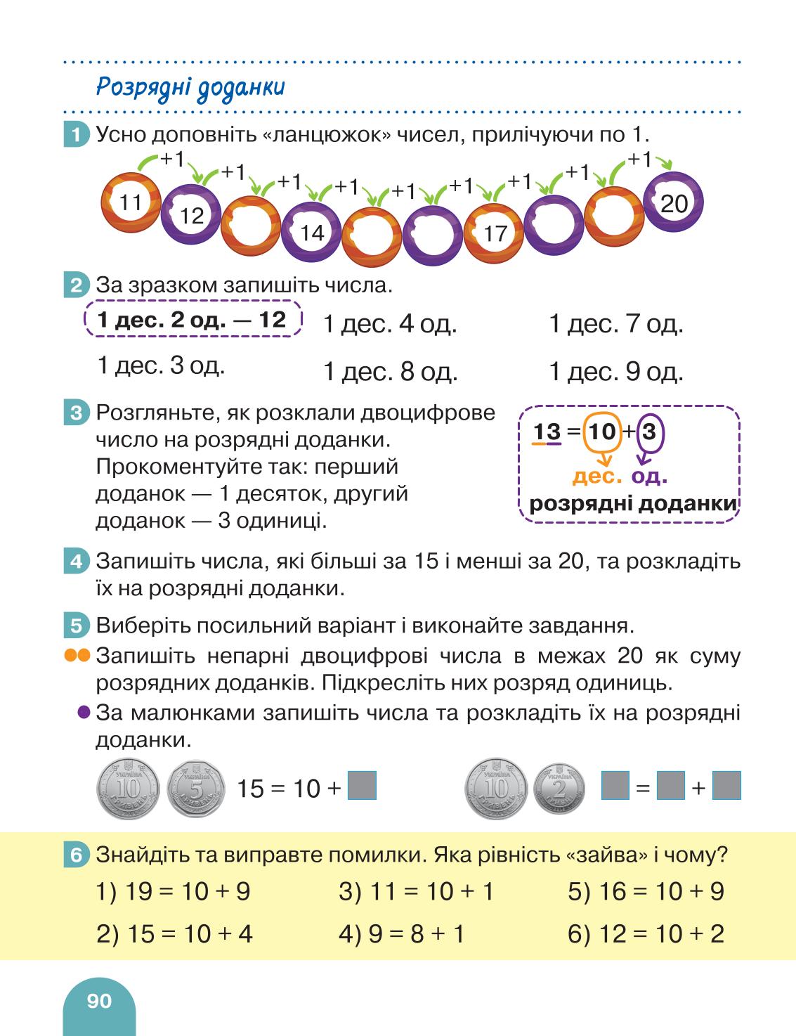 Мініатюра 90