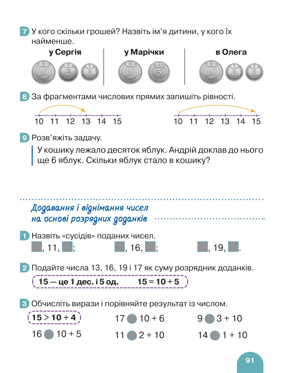 Мініатюра 91