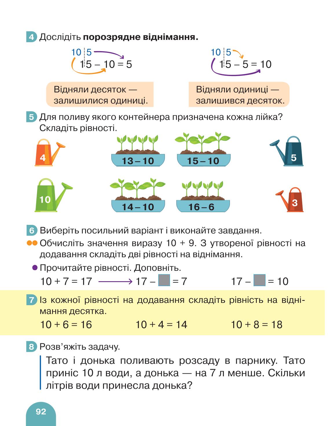 Мініатюра 92