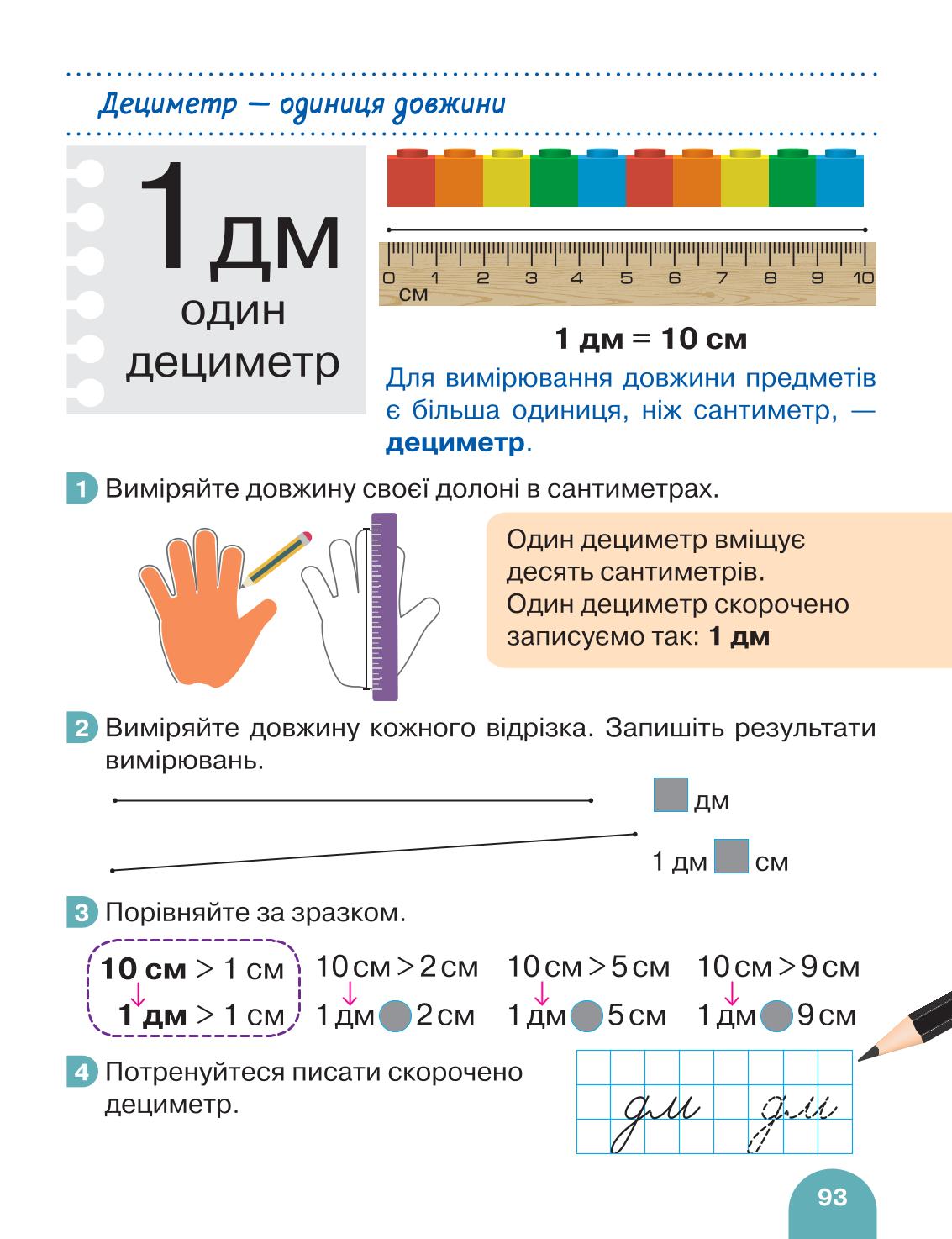 Мініатюра 93