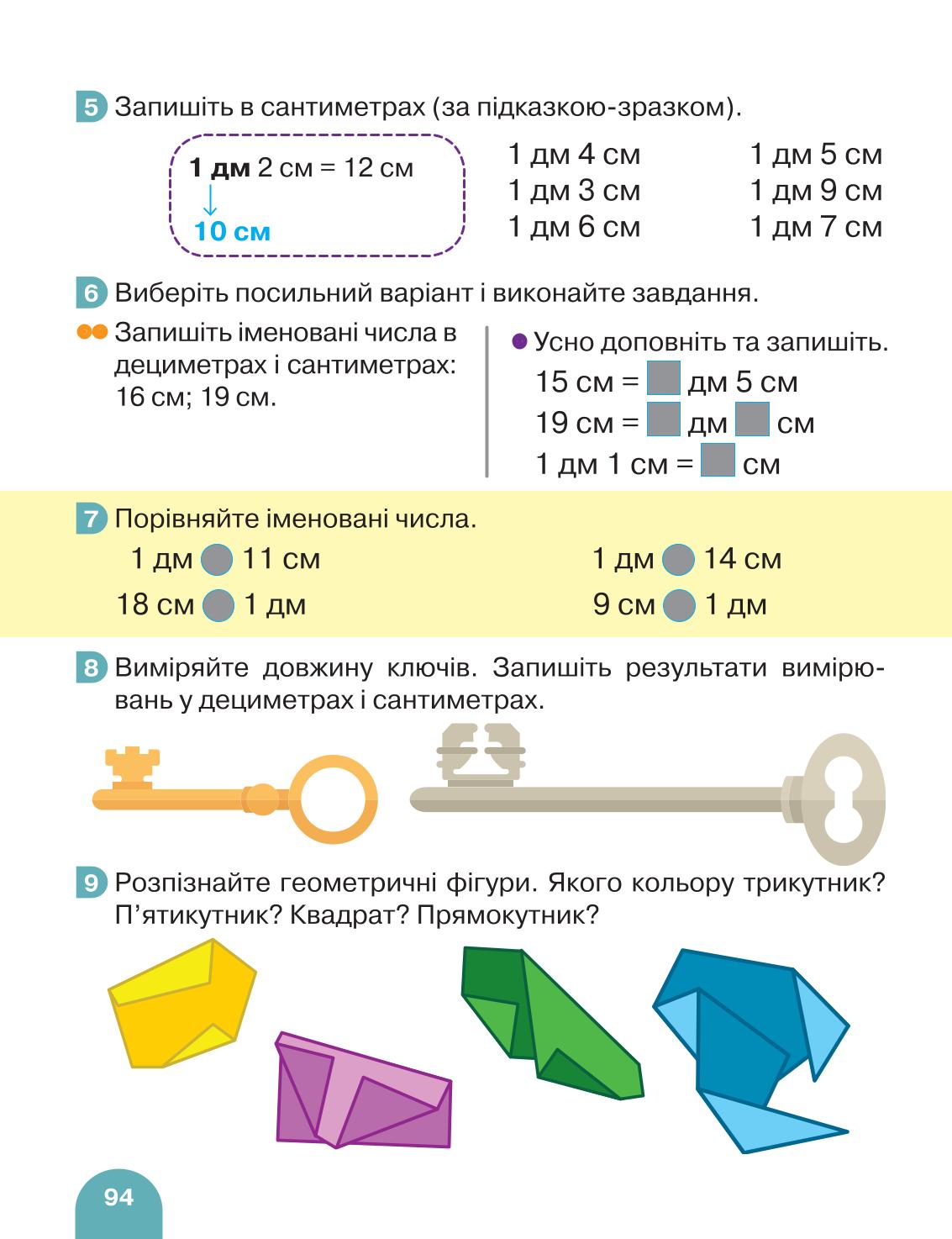 Мініатюра 94