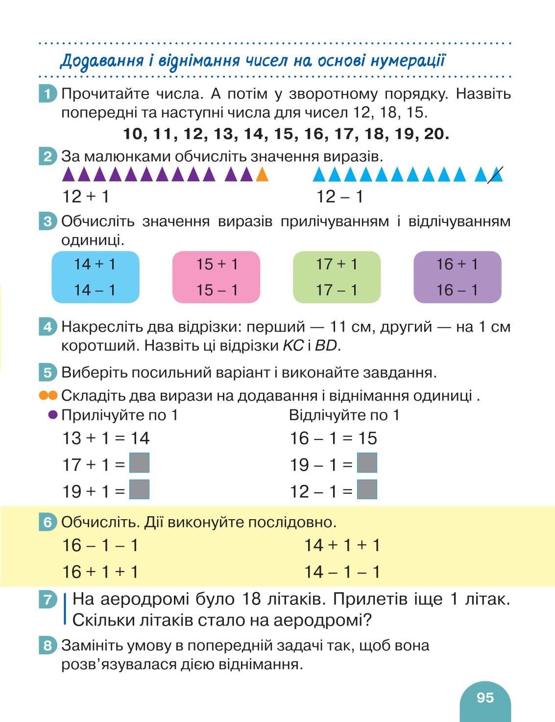 Мініатюра 95