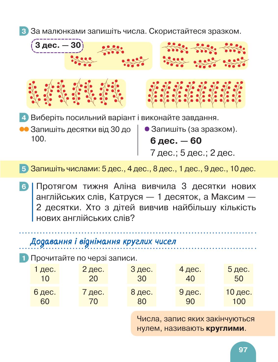 Мініатюра 97