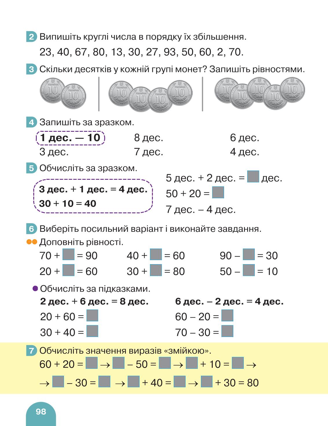 Мініатюра 98