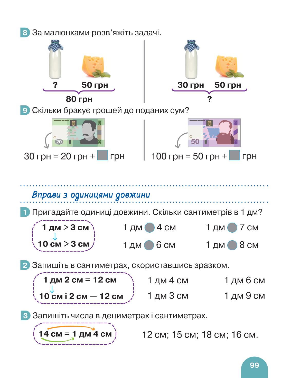 Мініатюра 99