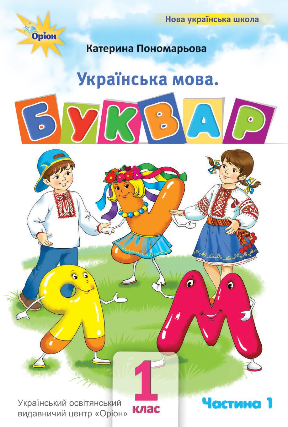 Сторінка 1