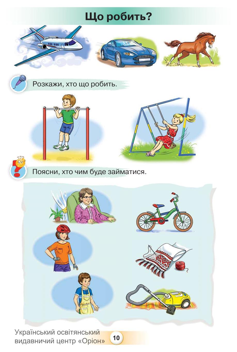 Мініатюра 10