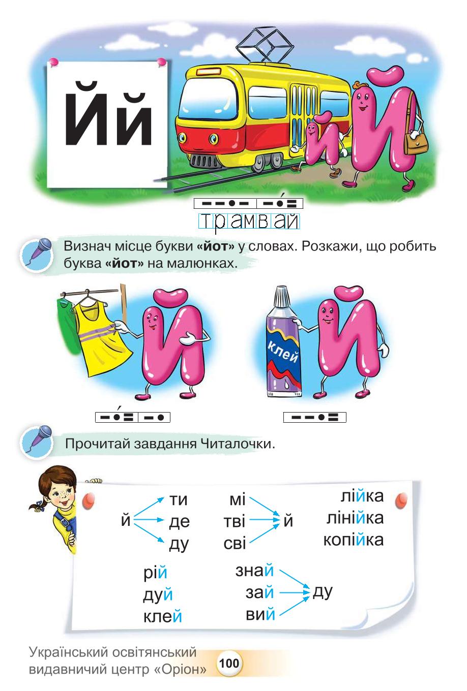 Мініатюра 100
