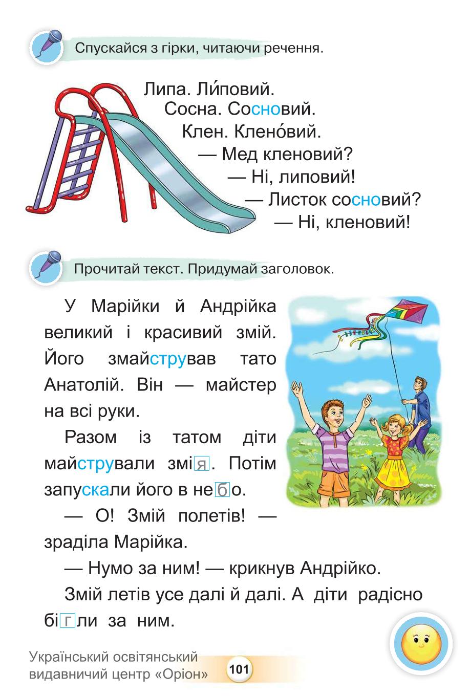Мініатюра 101