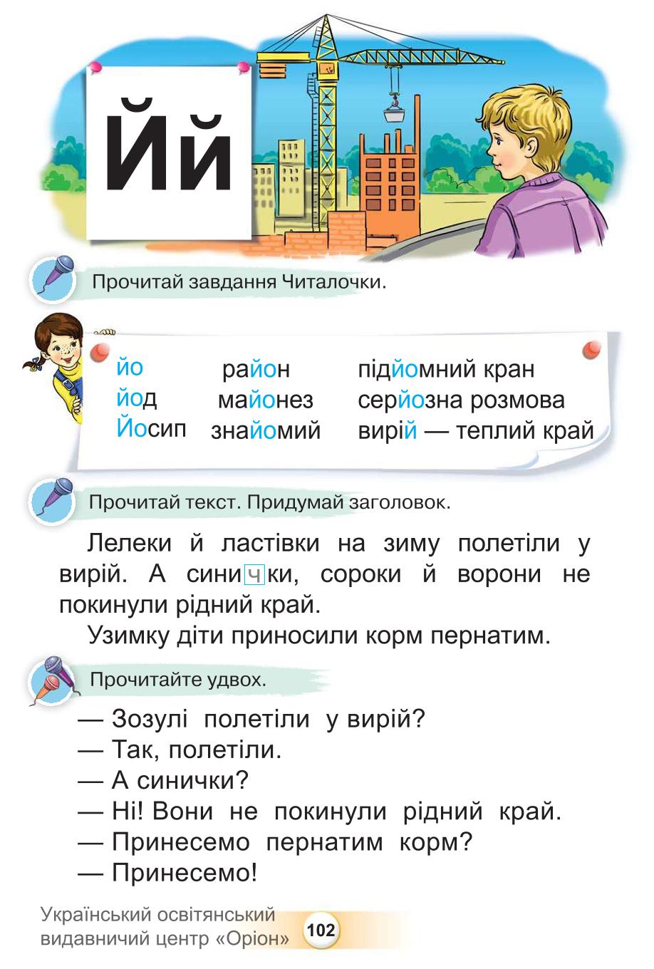 Мініатюра 102
