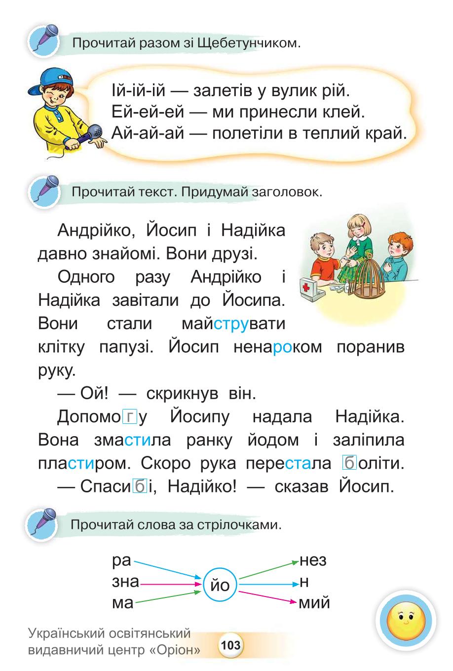 Мініатюра 103