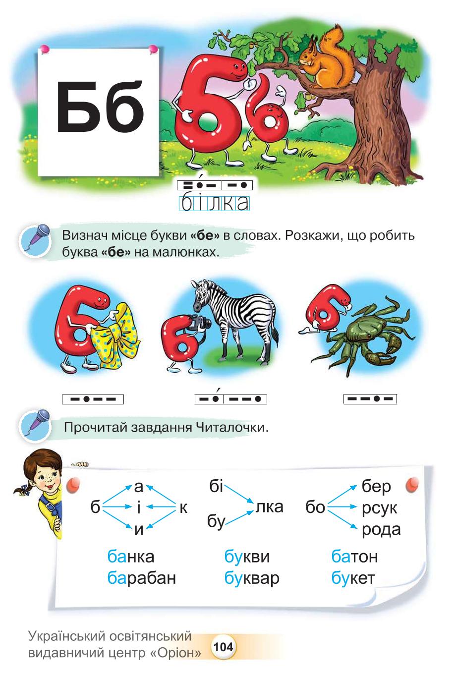 Мініатюра 104