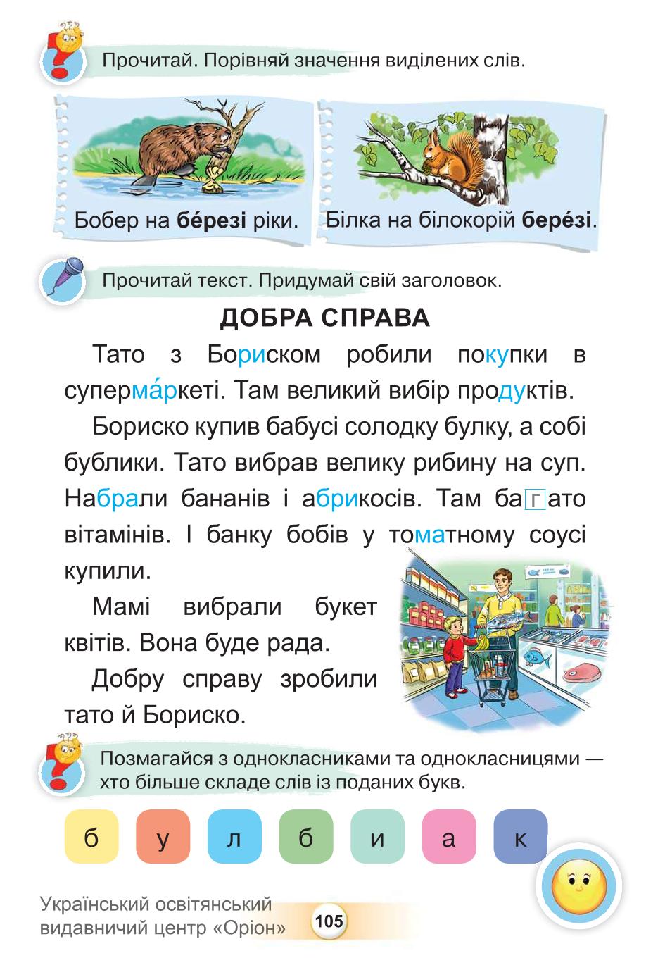 Мініатюра 105