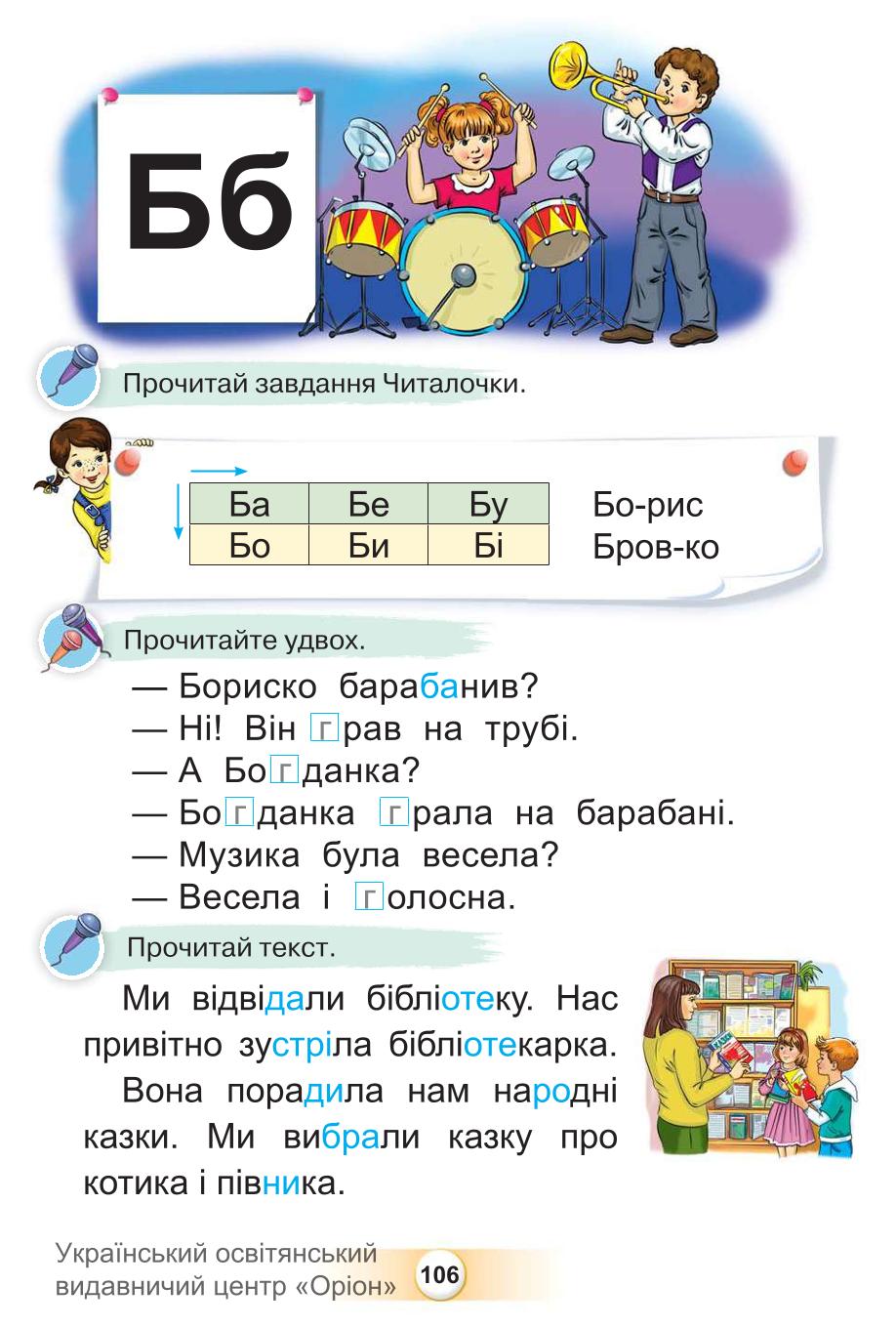 Мініатюра 106