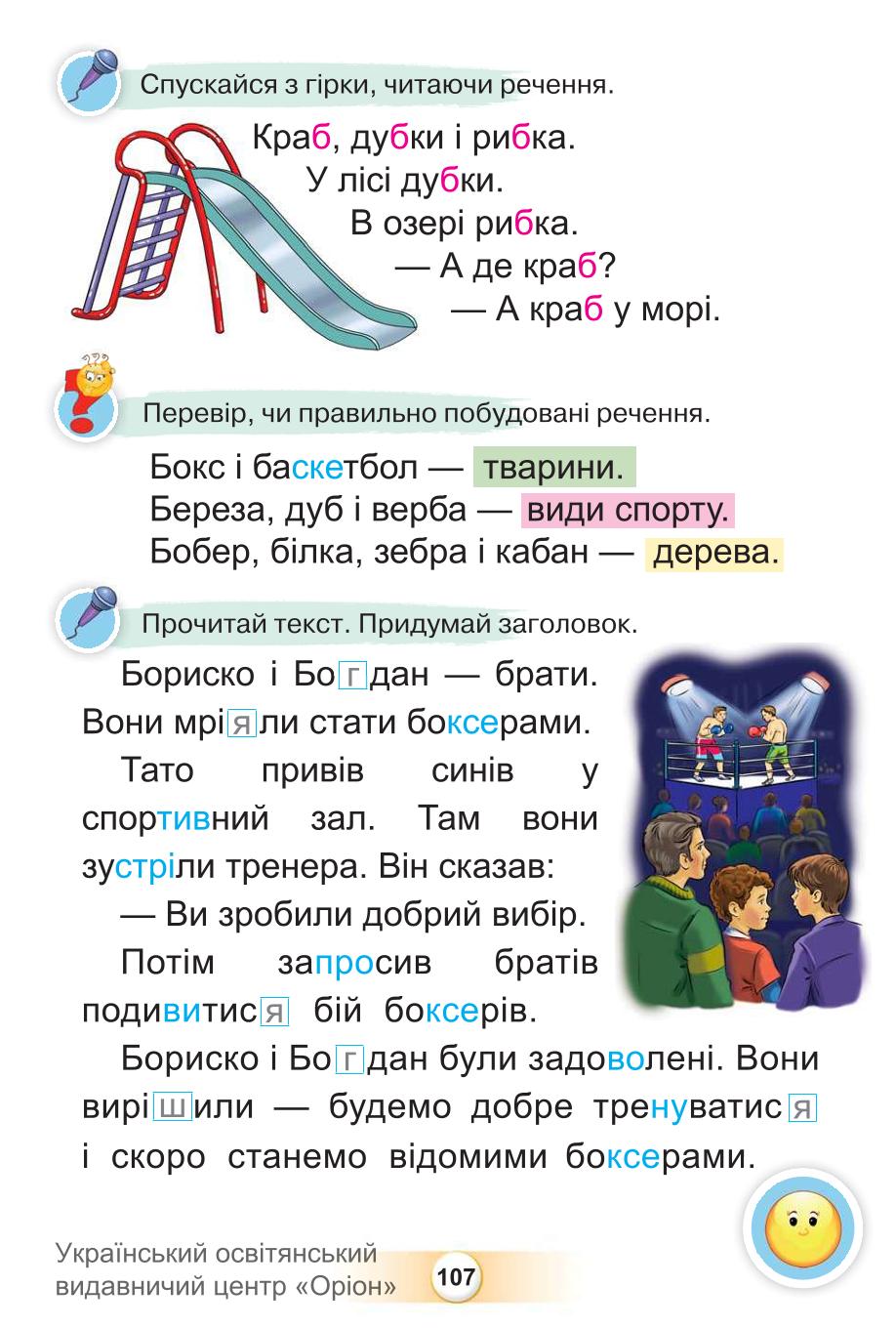 Мініатюра 107
