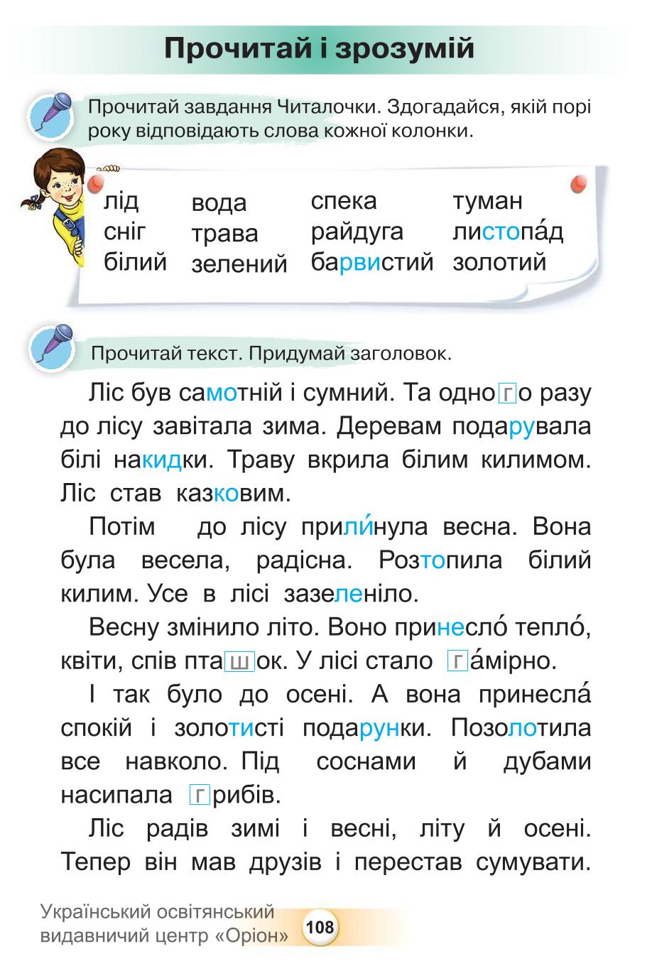 Мініатюра 108