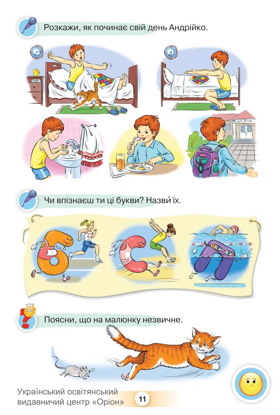 Мініатюра 11