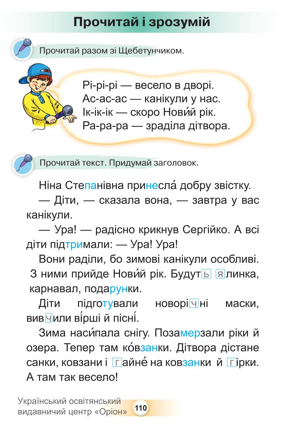 Мініатюра 110