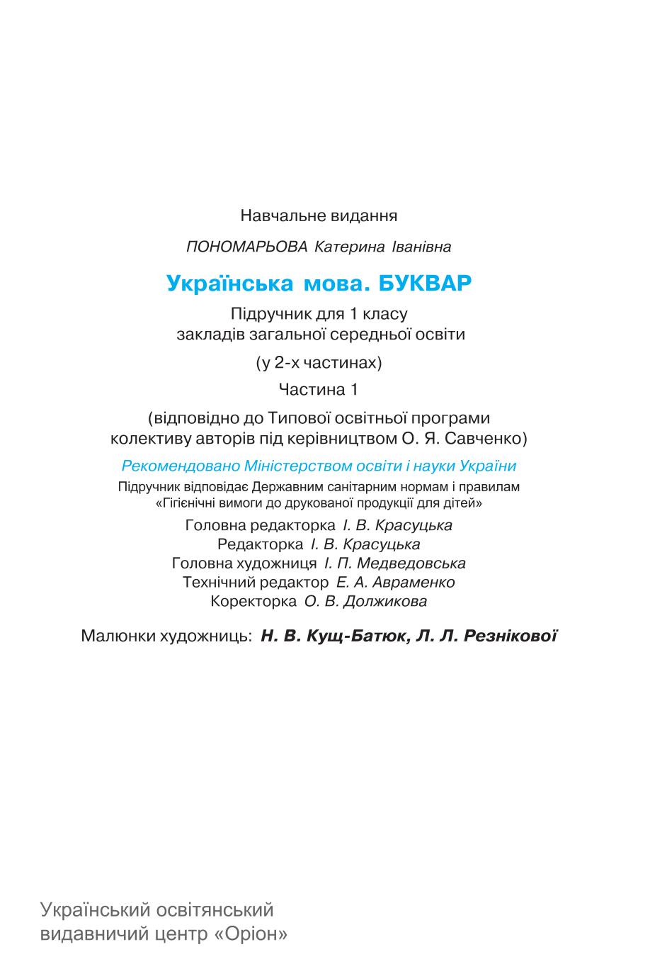 Мініатюра 112