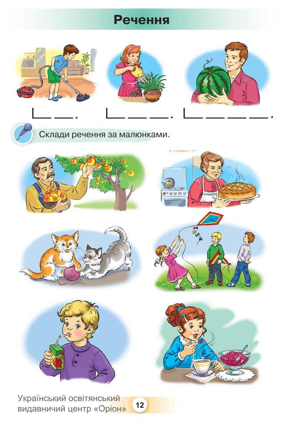 Мініатюра 12
