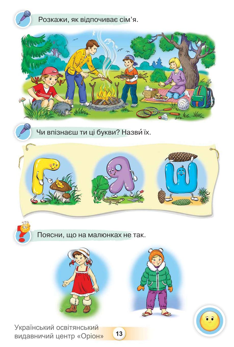 Мініатюра 13