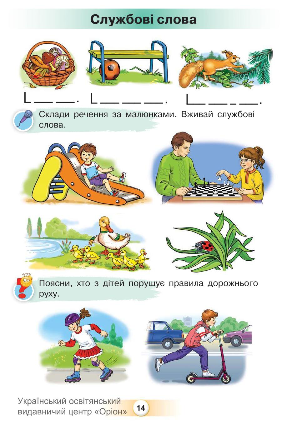 Мініатюра 14