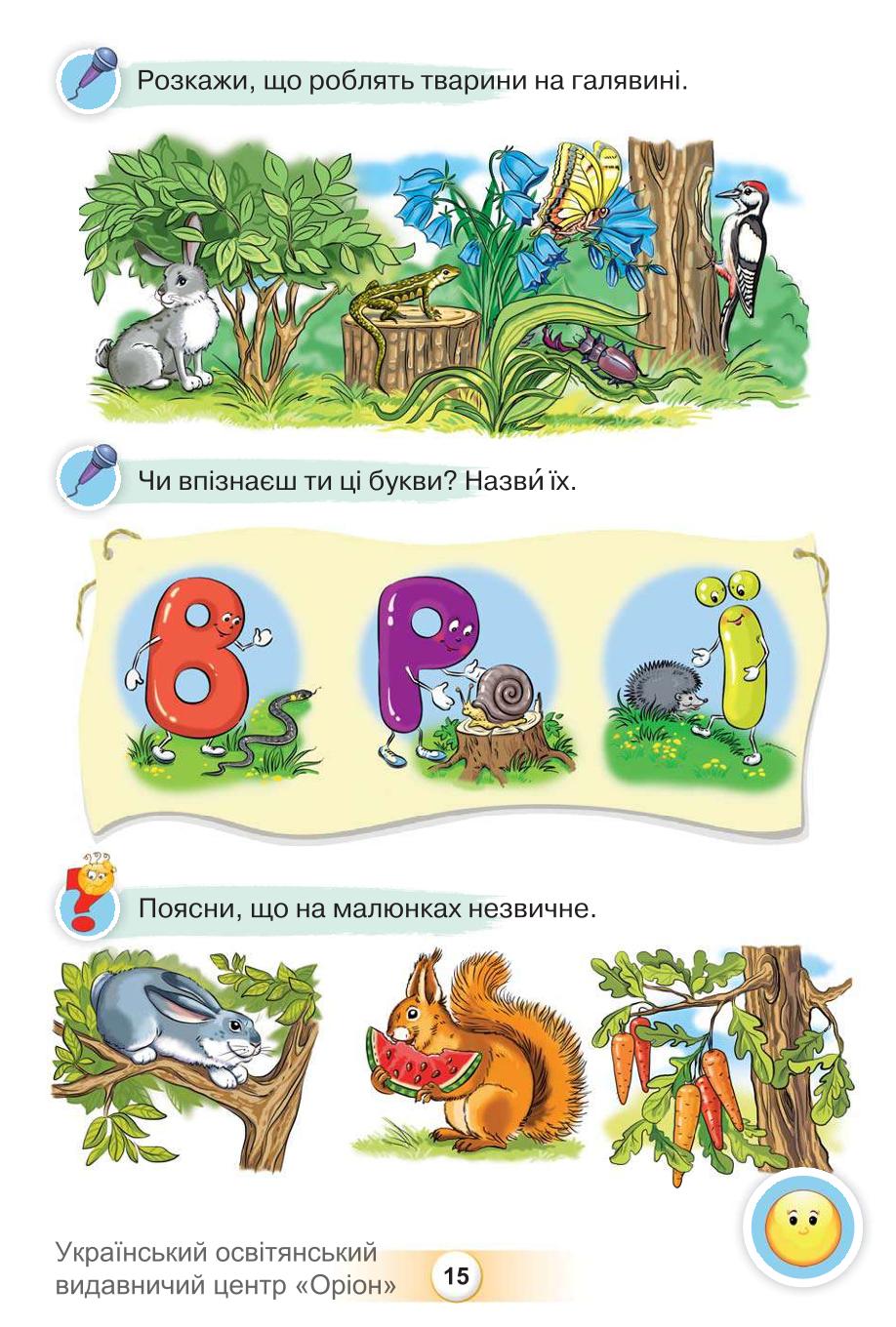Мініатюра 15
