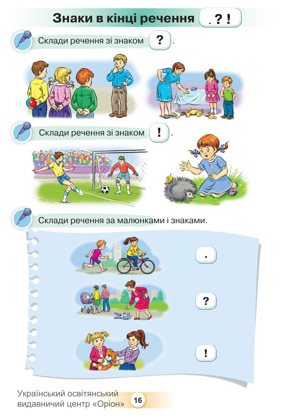 Мініатюра 16