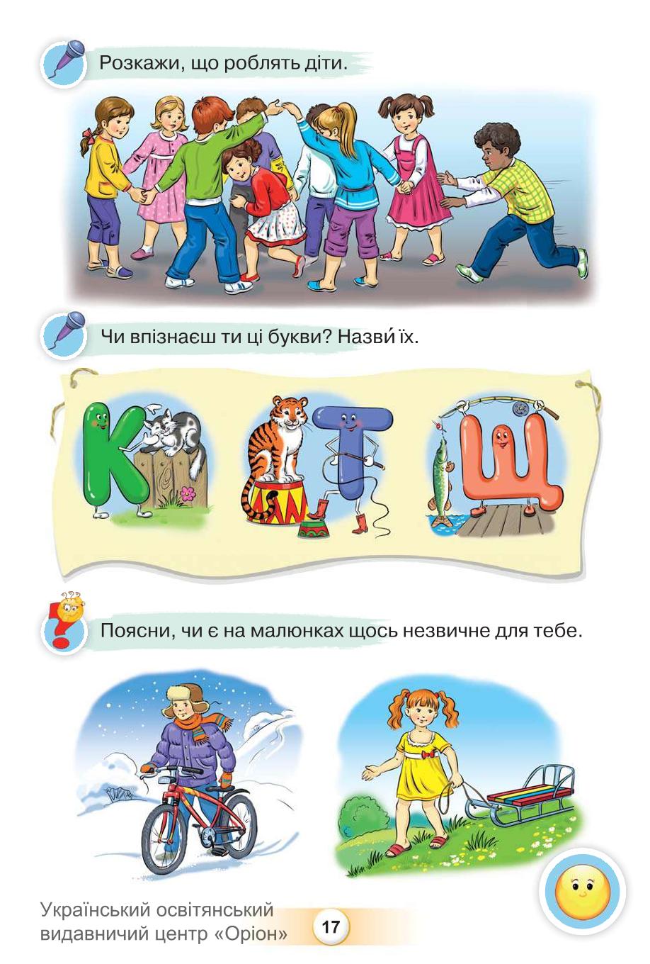 Мініатюра 17