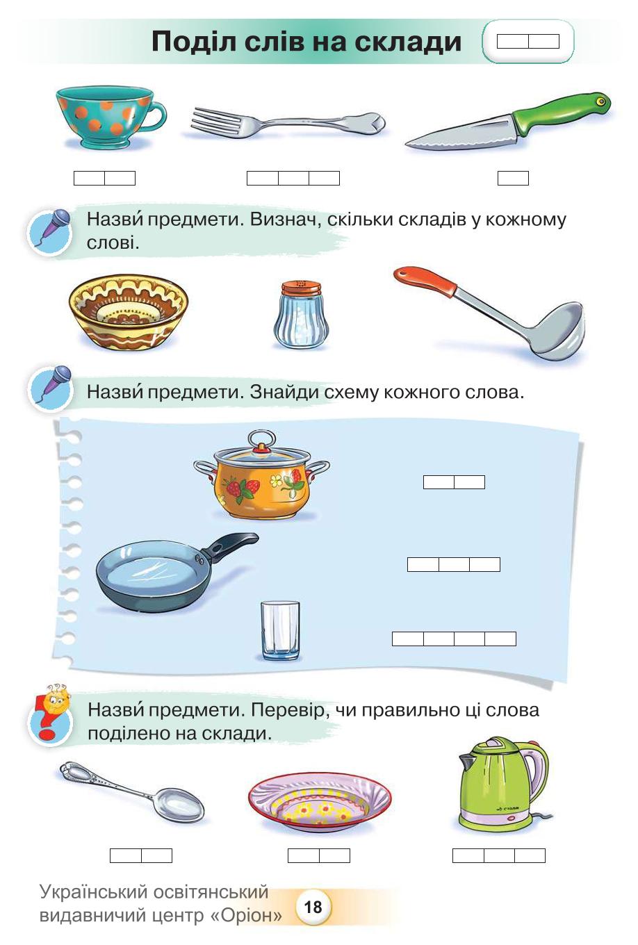Мініатюра 18