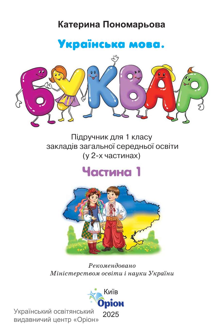 Мініатюра 2