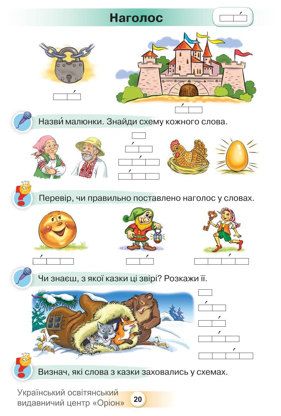 Мініатюра 20