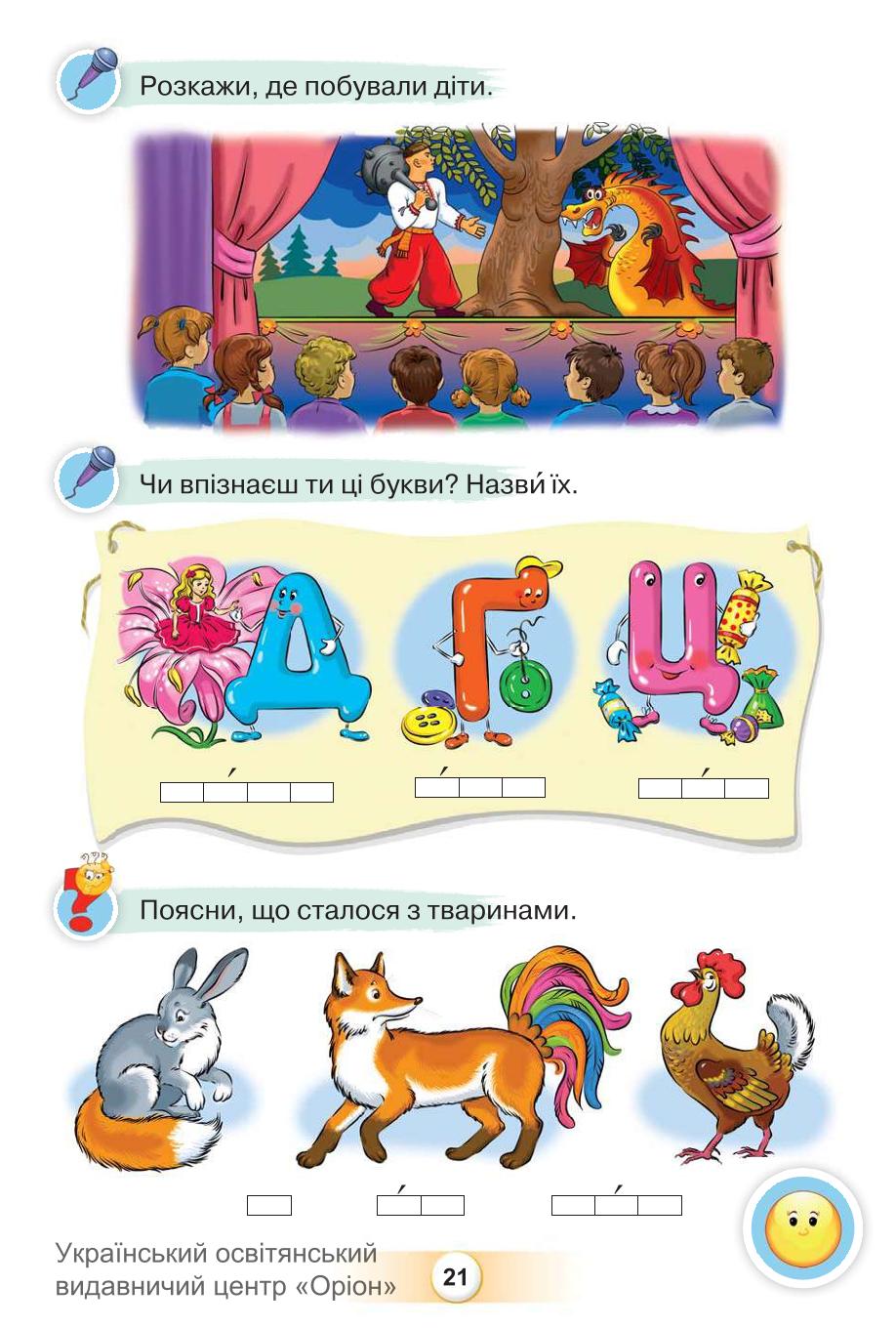 Мініатюра 21