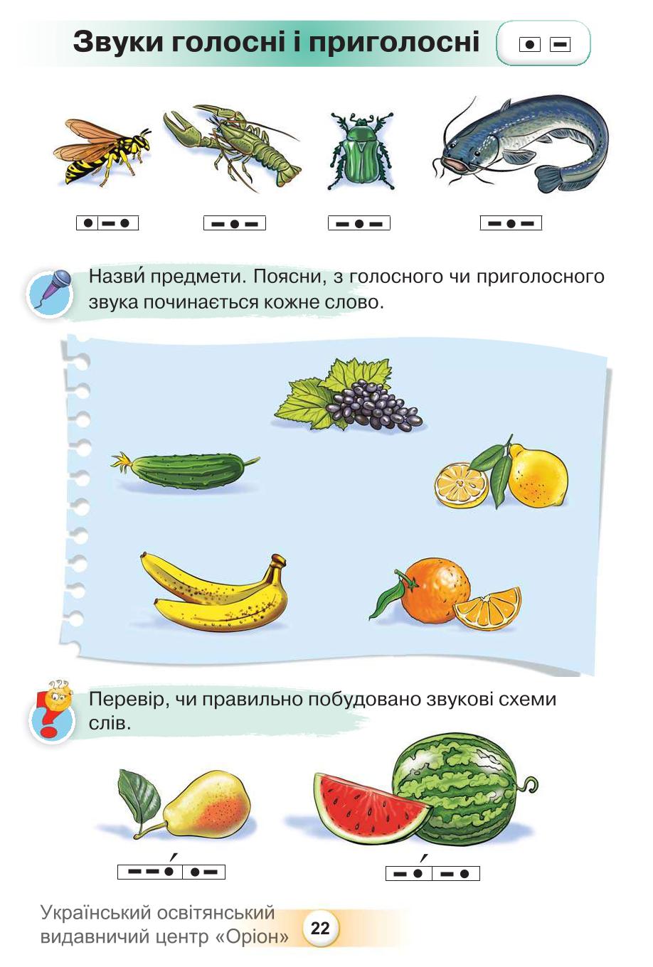 Мініатюра 22