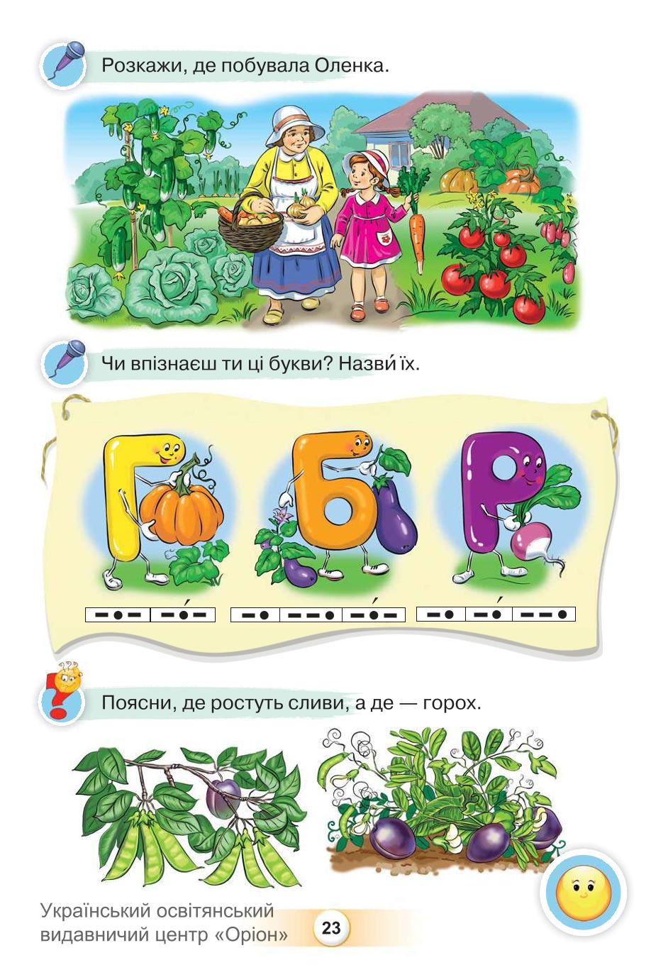 Мініатюра 23
