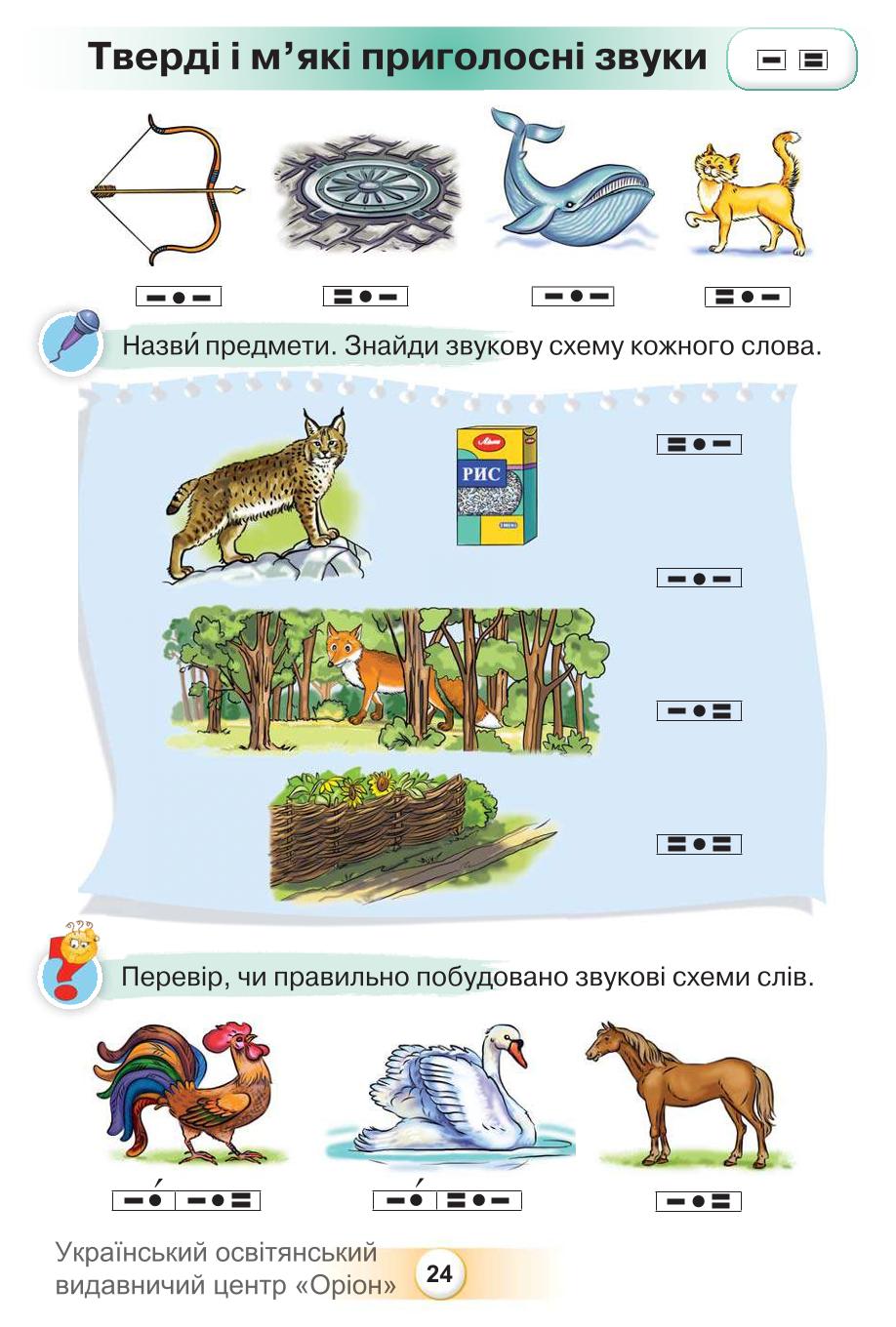 Мініатюра 24