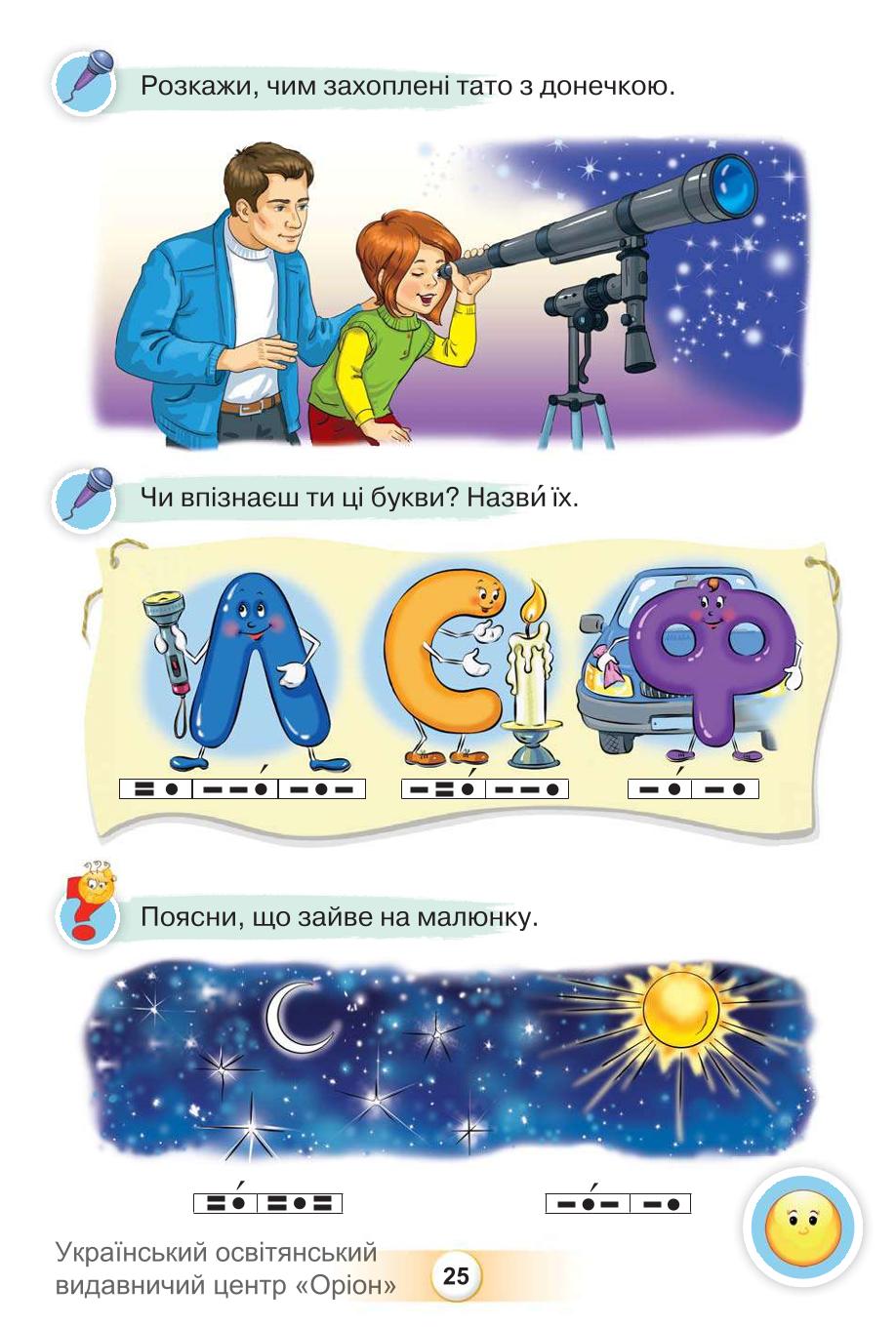 Мініатюра 25
